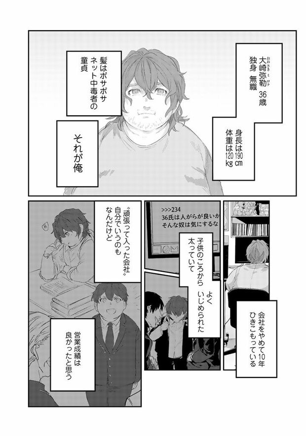 1話(8/31)　（c）木野イチカ（c）もちだもちこ／主婦と生活社