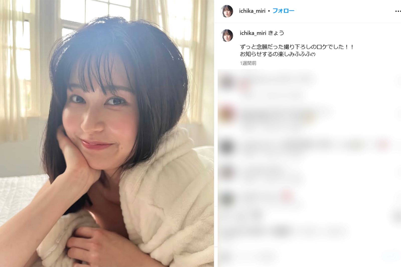 グラビアアイドルの未梨一花（本人インスタグラムより）