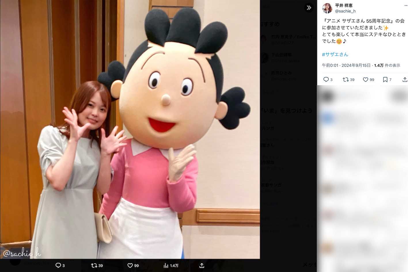 桂玲子に代わって新しくイクラ役を務める声優・平井祥恵（本人のXより）