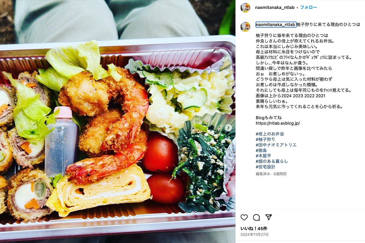Instagramでは丁寧な生活ぶりを発信している（田中ナオミ公式Instagramより）