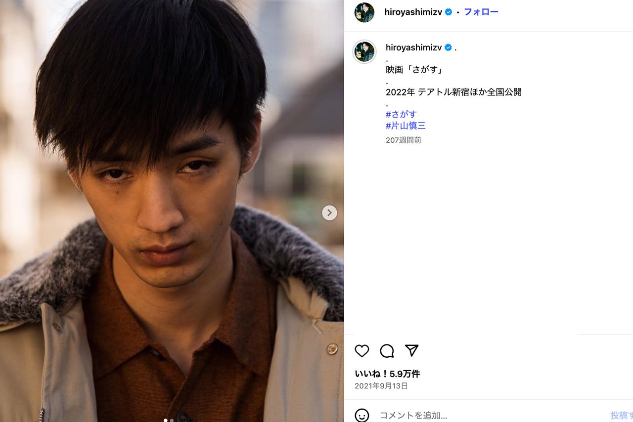 映画『さがす』では連続殺人犯を演じた清水尋也（本人のInstagramより）