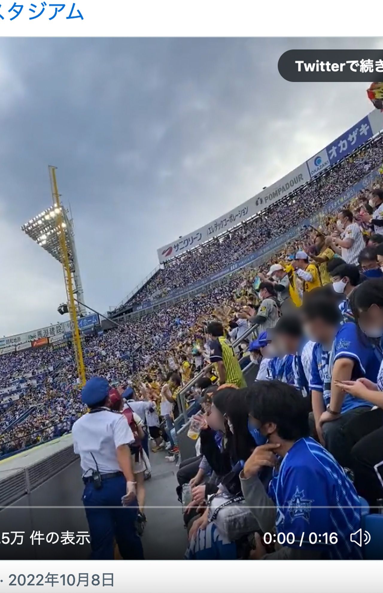 SNSに投稿された『阪神タイガース』ファンが大合唱した「六甲おろし」。警備員が止めに入るも