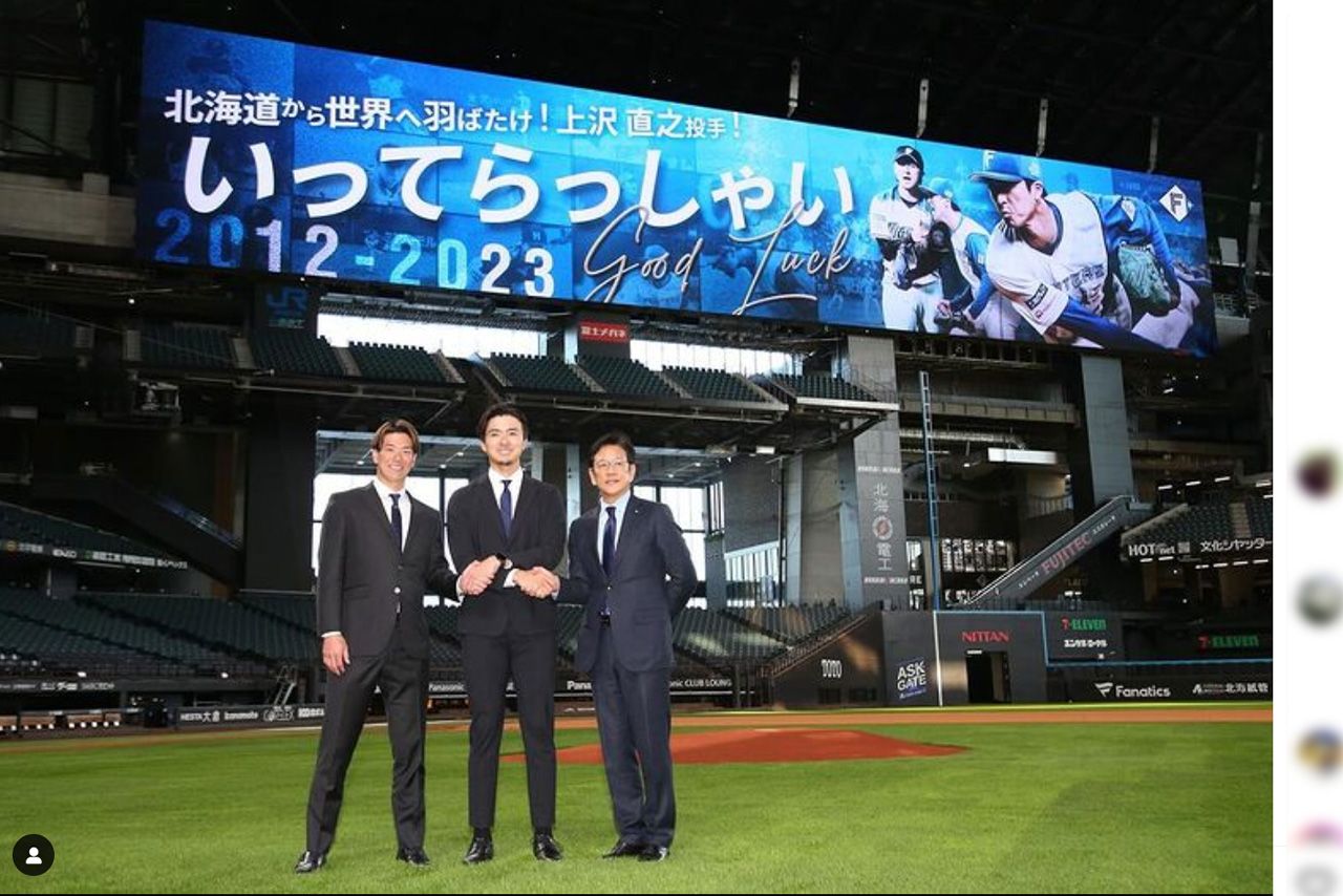日本ハムファイターズから温かく送り出されていた上沢直之投手（公式インスタグラムより）