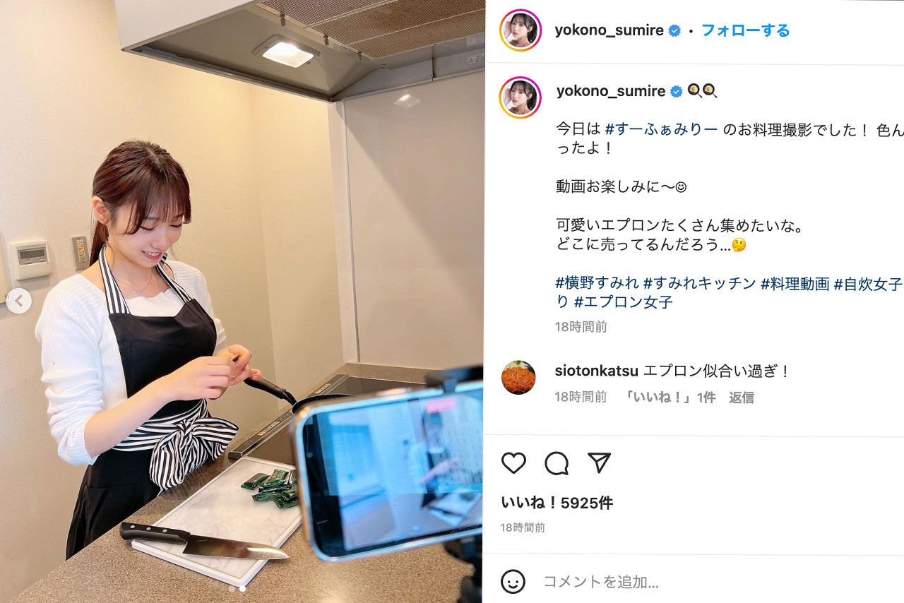 横山裕との密会が報じられた元NMB48の横野すみれ（本人のインスタグラムより）