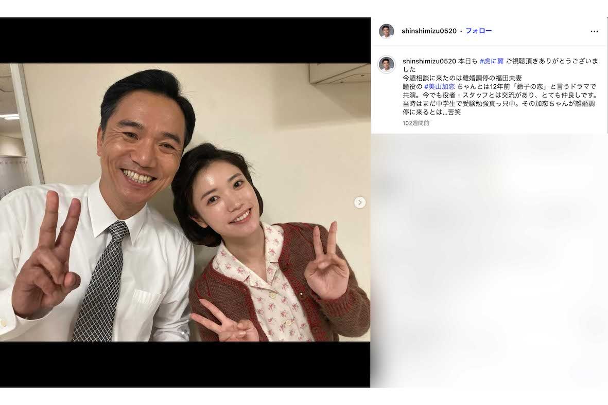 NHK連続テレビ小説『虎に翼』にも出演していた俳優の清水伸（本人のインスタグラムより）