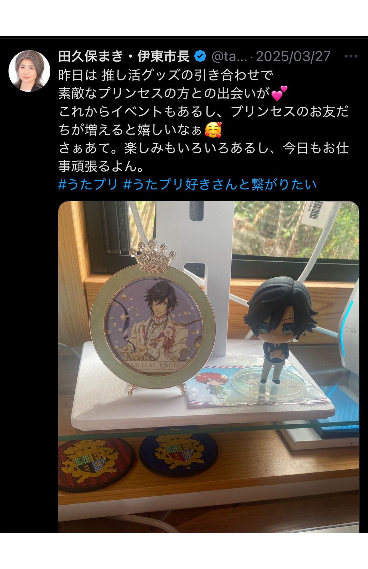 「一ノ瀬トキヤ」のグッズを写真に撮って推し活を報告している田久保眞紀市長のX