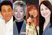 左から五木ひろし、玉置浩二、中森明菜、松田聖子