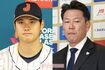 大谷翔平投手、井端弘和監督