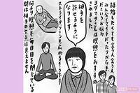「いいなと思う人は妻帯者」結婚に対し途方に暮れる相談者、ヨグマタ相川圭子さんが回答