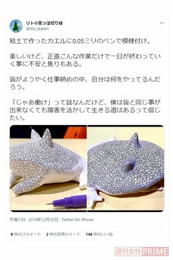 ボールペンで作品を描いていたころのツイート。制作に集中しながらも煩悶する様子がうかがえる