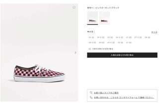 全サイズが完売しているコラボスニーカー（『VALENTINO』公式サイトより）