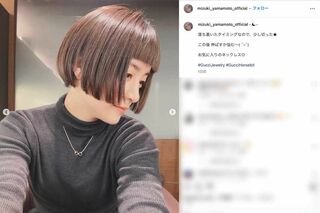 ボブカットにイメチェンしたことを報告した山本美月。Hey!Say!JUMPの八乙女光に似ていると話題に（山本のインスタグラムより）