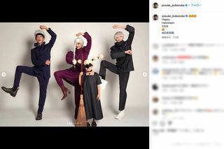 家族で人気漫画『呪術廻戦』のコスプレをおこなった様子をアップした窪塚洋介（本人のインスタグラムより）