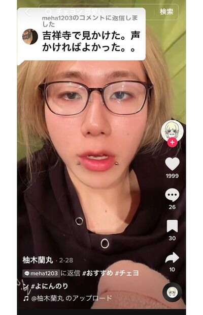 TikTok、YouTubeで活動する『プリンセスプリンセス』ボーカルの岸谷香の息子・柚木蘭丸