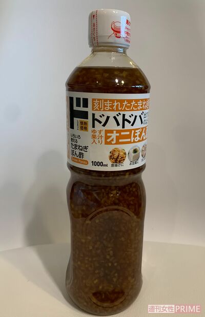 いろいろ使える　たまねぎぽん酢