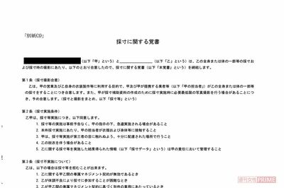 “採寸”口実に12歳アイドルに社長が強制わいせつ、少女が告発した悪質すぎる「契約書」