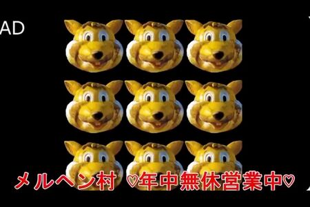 投稿する写真や動画がセンスありすぎ！　写真提供／森とリスの遊園地メルヘン村