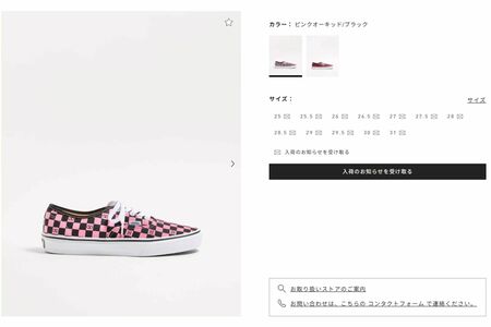 全サイズが完売しているコラボスニーカー（『VALENTINO』公式サイトより）
