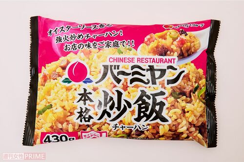 バーミヤン本格炒飯/ニチレイフーズ430g入り430円