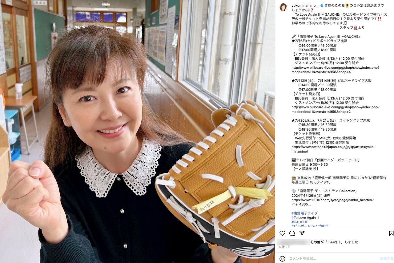 自然体な表情を見せている南野陽子（公式インスタグラムより）