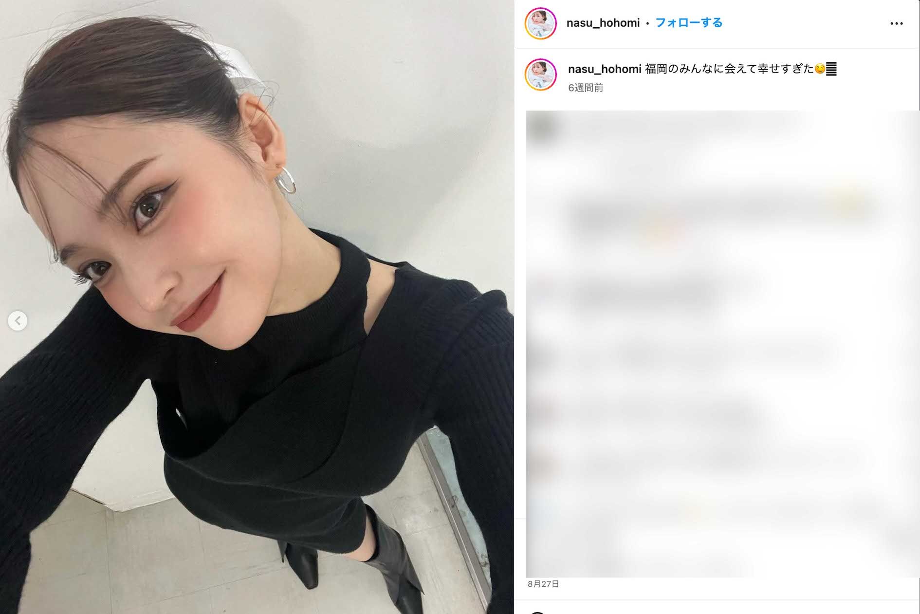 高橋藍との“交際匂わせ”が話題になっている那須ほほみ（本人のインスタグラムより）