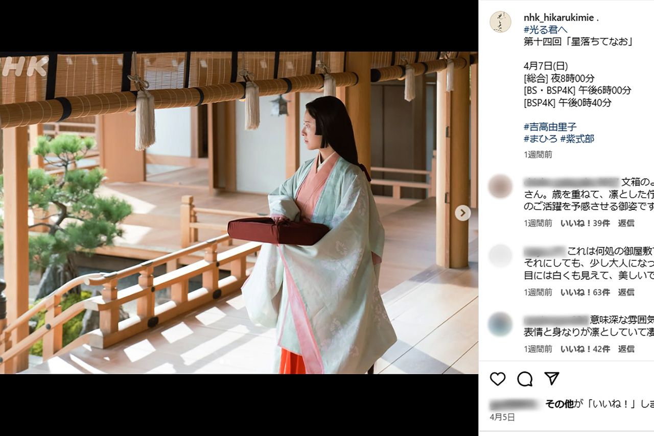 『光る君へ』公式インスタグラムで公開された、第14話の場面写真で凛とした佇まいの吉高由里子