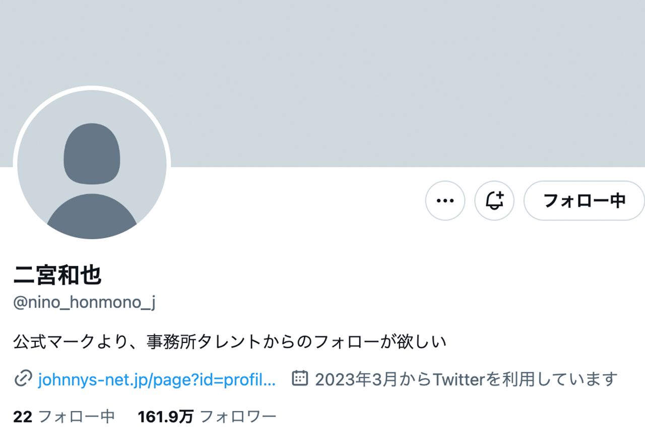 アイコンが初期設定のままとあり、当初は偽物だと疑われていた二宮和也