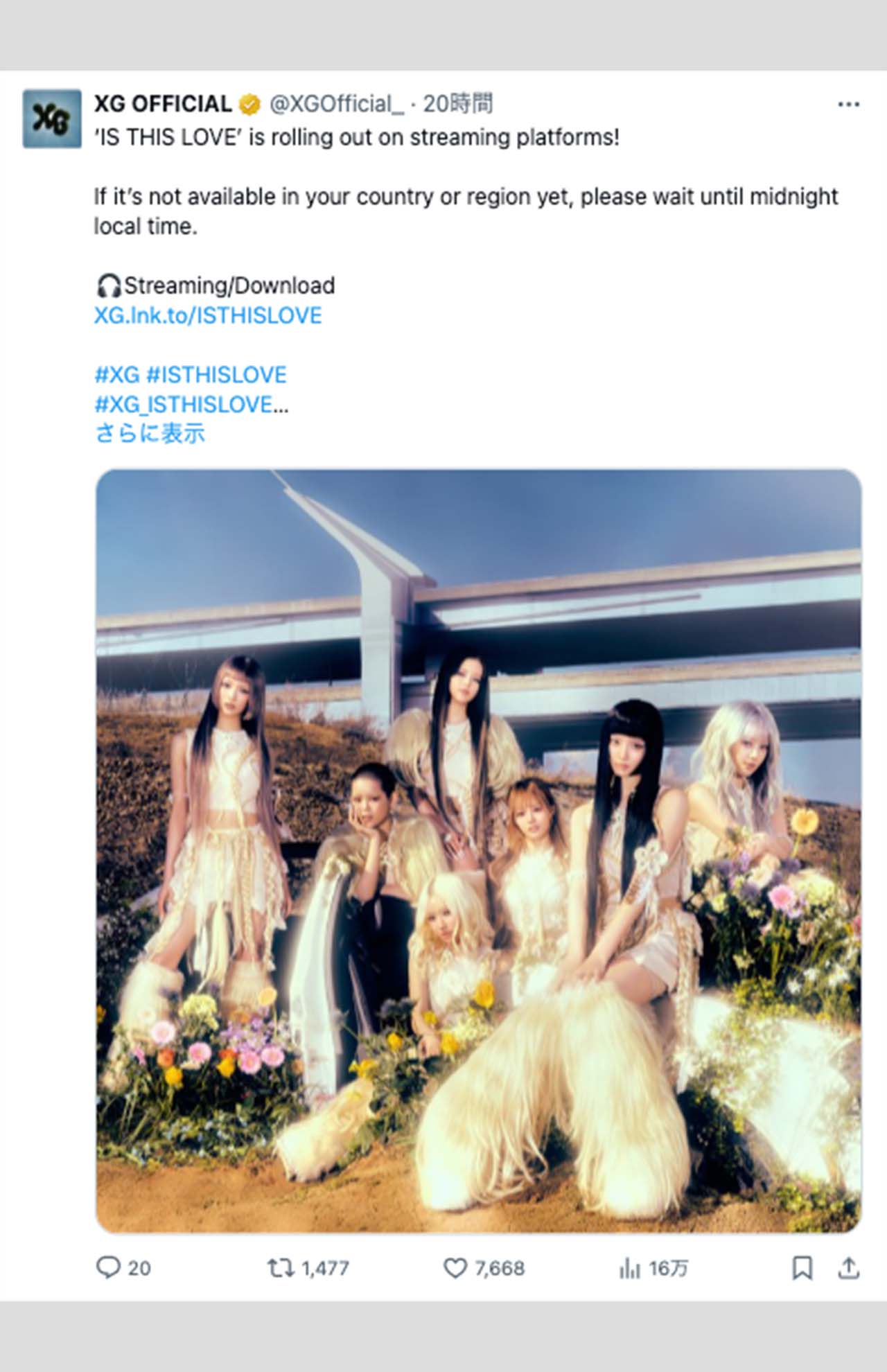 XGの新曲『IS THIS LOVE』のアートワーク（XG公式Xアカウントより）