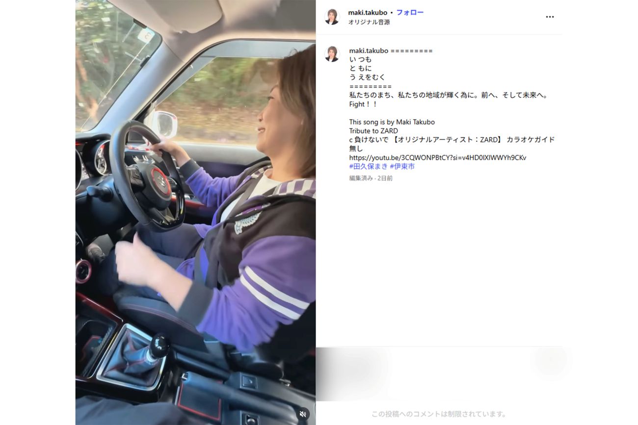 田久保眞紀氏とのデート風動画との指摘も（本人インスタグラムより）