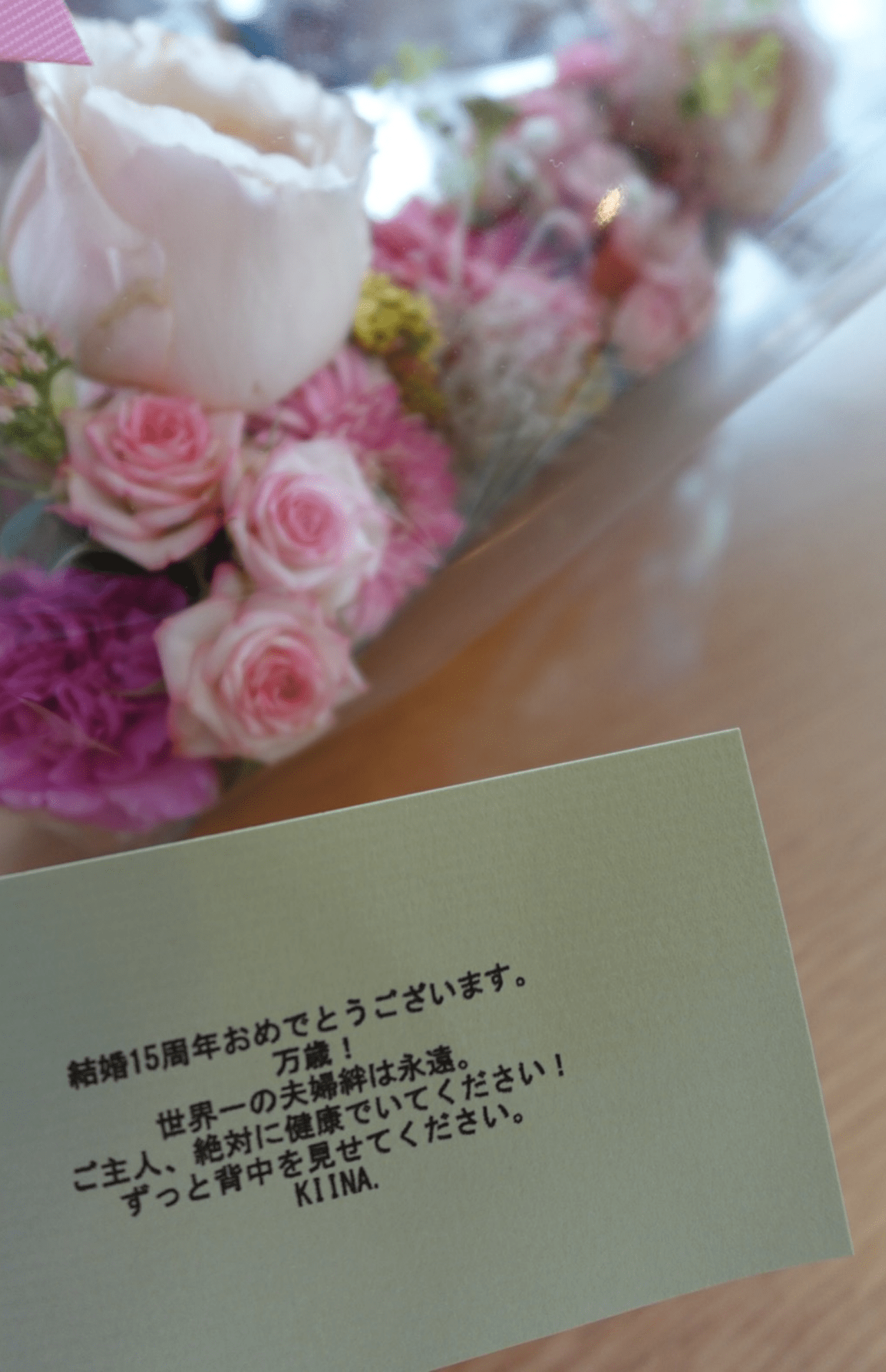 結婚記念日のお祝いのお花を送ってくれたKIINA.、ありがとう。いつも温かく見守ってくれる友達がいるのはありがたいです（写真提供/加藤綾菜）