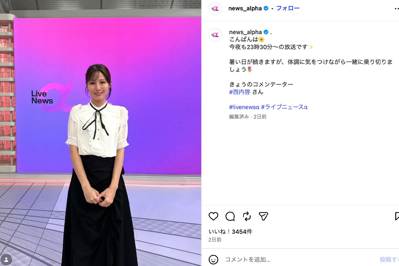 再びロングスカート衣装になった堤礼実アナウンサー（『LiveNewsα』（フジテレビ系）の公式Instagramより）