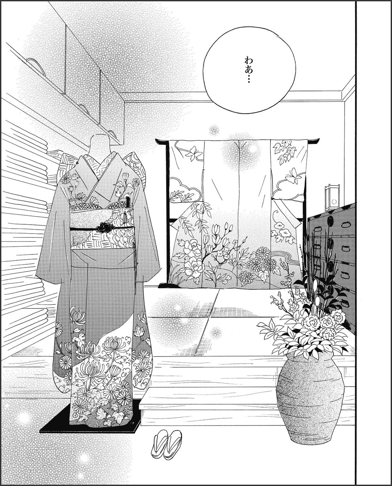 こまどりの詩　第29話（13/16）