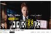 『タイミー』のCMに出演する中居正広(同社公式YouTubeチャンネルより)