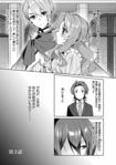 2話(1/24) (C)なつせみ/白泉社 (C)古森きり・ゆき哉(ツギクル刊)