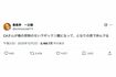 「CAさんが俺の荷物のせいでギックリ腰になって、となりの席で休んでいる」とまさかの珍事件を投稿した春風亭一之輔(本人のXより)