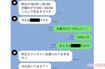 『週刊女性』が入手した駒田航とA子さんのLINEのやりとり。短い“スキマ時間”でもAさんを求めて頻繁にやりとりをしていた