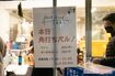 1杯300円とお値打ちな角打ちバルは、月1回の開催。遠方から訪れる人も少なくない 撮影/矢島泰輔