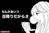 『こまどりの詩』話題御礼!!　美容一族ストーリー★連載第18回