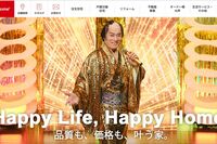 『タマホーム』モデルルームの“施工ミス”をSNS拡散させた投稿に賛否、アンケート個人情報から住所特定し…