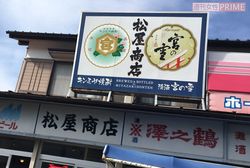 広大なキンミヤ帝国付近は通学路＆保育園児のお散歩コース!