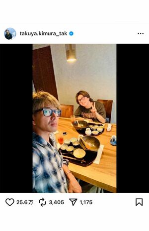 目撃】木村拓哉の写真を『ファミクラストア』で推し活買いした「Aぇ