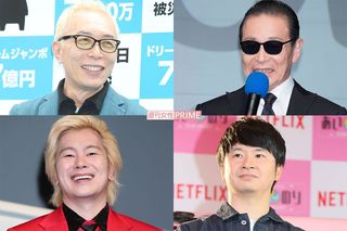 左から時計回りに、所ジョージ、タモリ、カズレーザー、オードリー・若林正恭