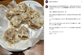 賛否の声があがった工藤静香の時短料理（公式インスタグラムより）