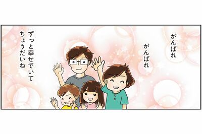 家族みんなで仲良く（画像提供＝KADOKAWA）