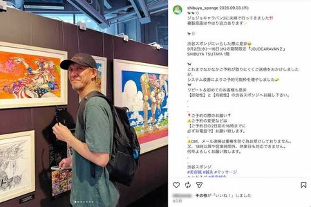 現在は美容鍼・鍼灸・マッサージ師として活動している『めちゃイケ』最強素人の「ヨモギダくん」こと蓬田修士氏（本人のインスタグラムより）