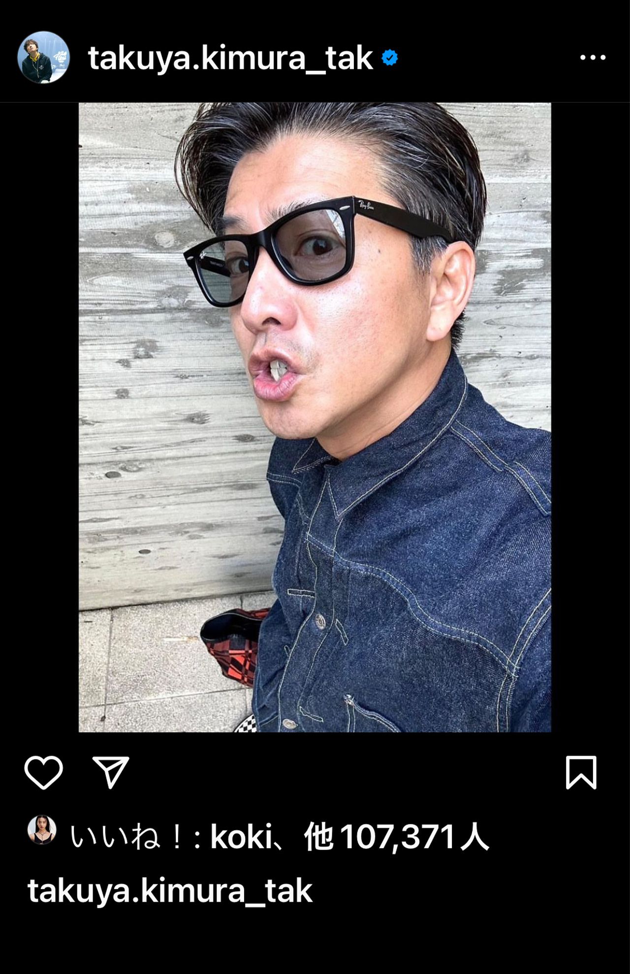 230401　レイバンとRATS × PORTERのトートを主役に、シンプルめに（木村拓哉公式インスタグラムより）