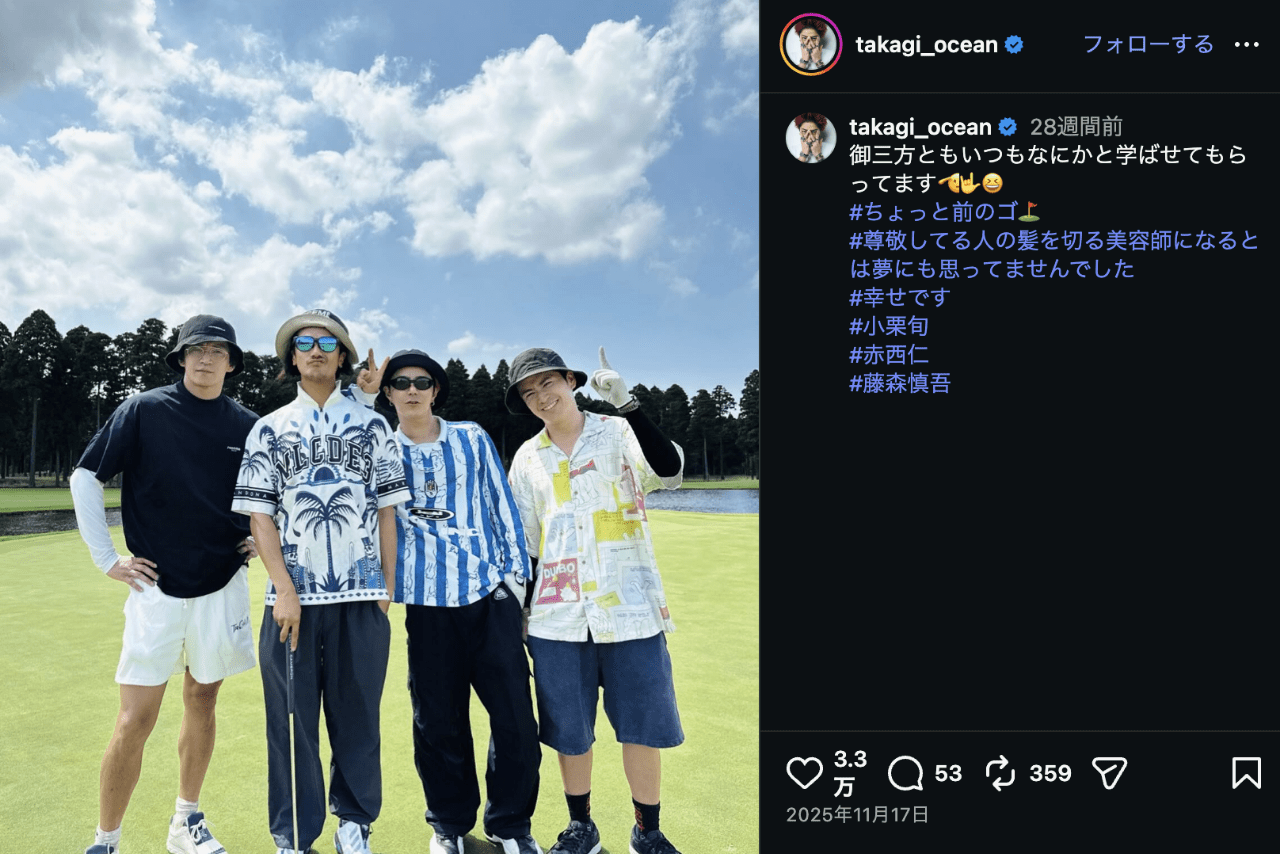 小栗旬、赤西仁、藤森慎吾との豪華4ショット（インスタグラムより）