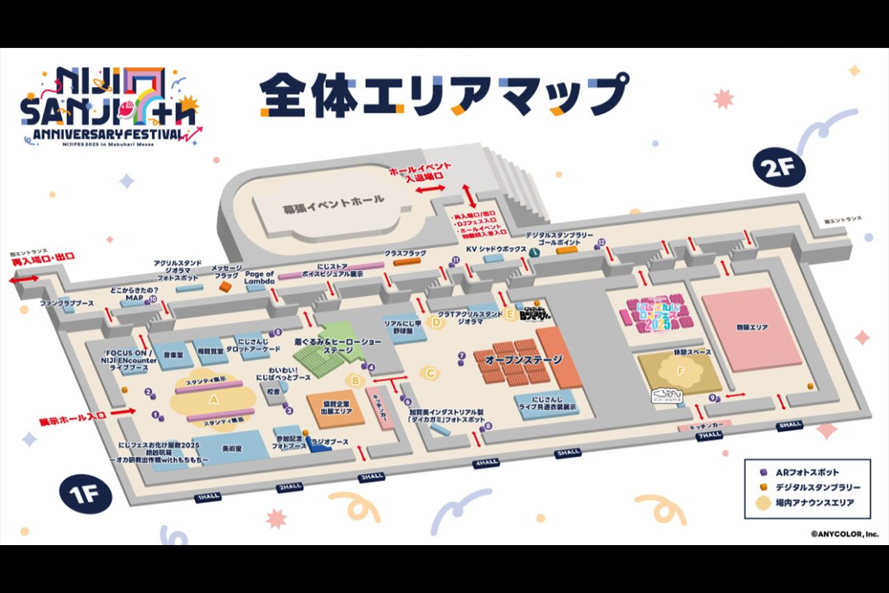 『にじさんじフェス2025』では数多くのブースが（『にじさんじ』公式HPより）