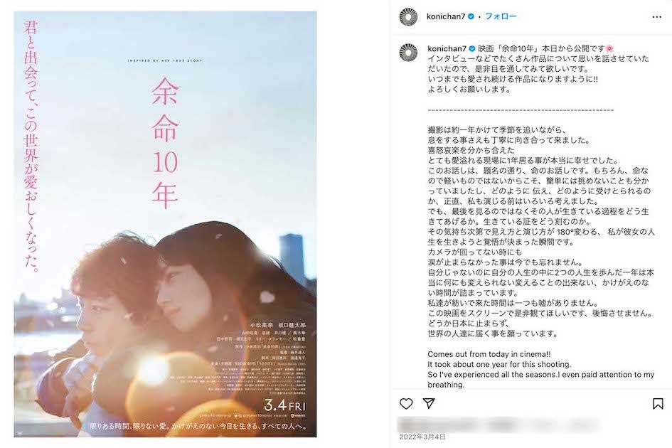 小松菜奈主演の映画『余命10年』。撮影前からずっと緊張していたため歯ぎしりが激しくなり、撮影直後に激痛が。医者から“治せない”と言われて抜歯に至ったという（小松のインスタグラムより）