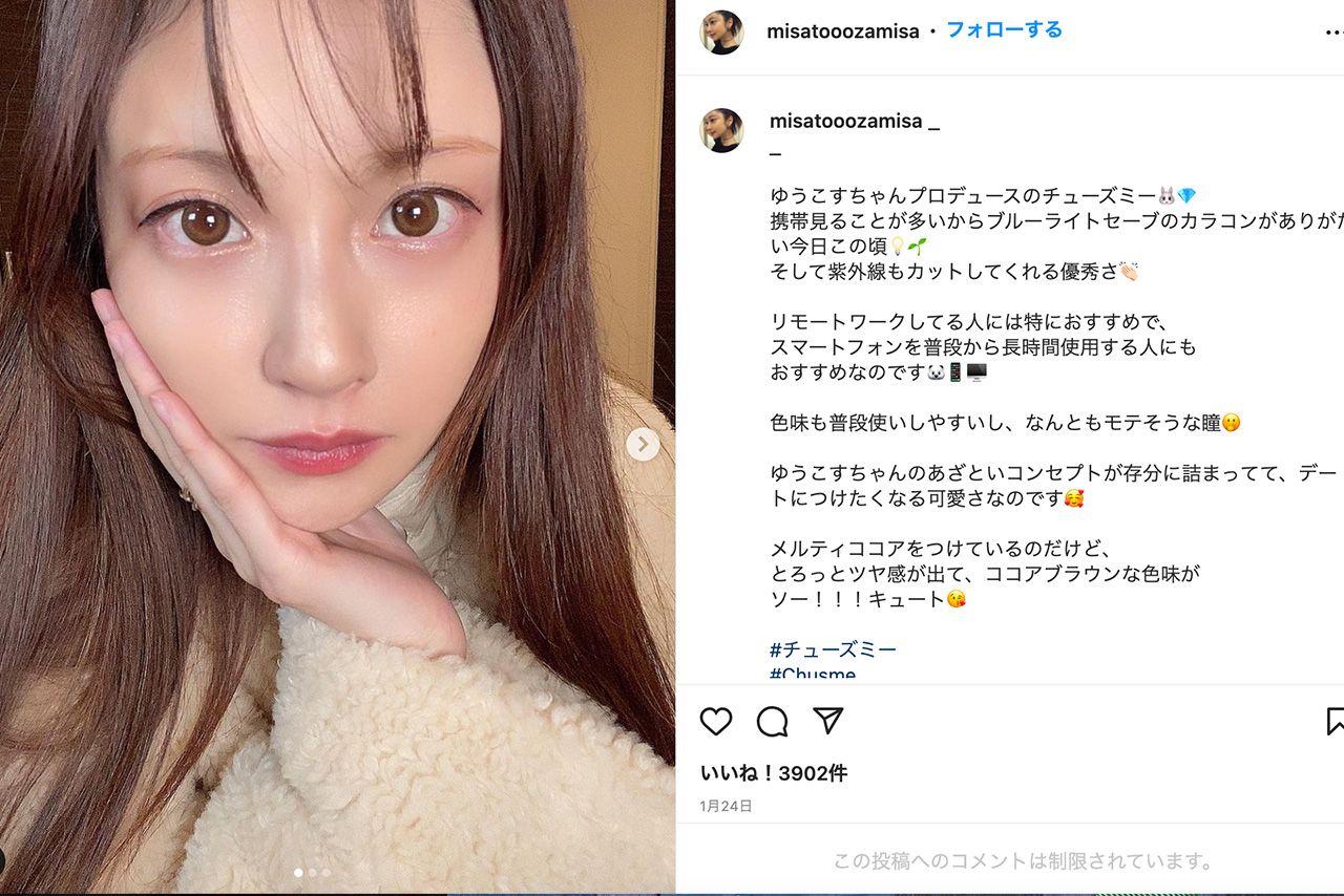 ネットを中心に大きな注目を集めている小澤美里（本人のインスタグラムより）